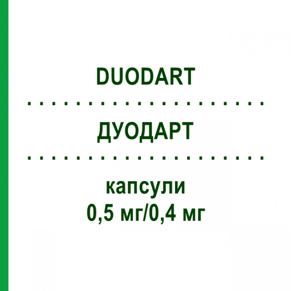 ДУОДАРТ (DUODART) 0,5 мг/0,4 мг капсулы 90 шт - Тамсулозин, Дутастерид ORIFARM