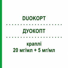 ДУОКОПТ (DUOKOPT) 20 мг/мл + 5 мг/мл краплі 10 мл - Тимолол, Дорзоламід 2CARE4