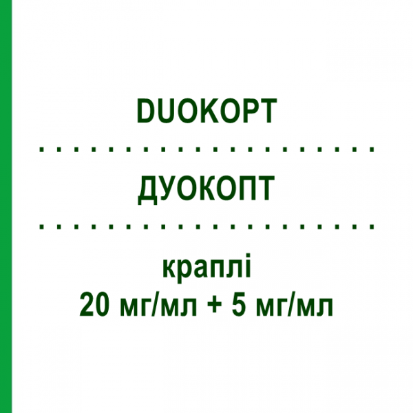 ДУОКОПТ (DUOKOPT) 20 мг/мл + 5 мг/мл краплі 2x10 мл - Тимолол, Дорзоламід EURIMPHARM