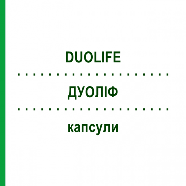 ДУОЛИФ (DUOLIFE) капсулы 60 шт - Гомеопатия SENAGOLD NATURHEILMITTEL