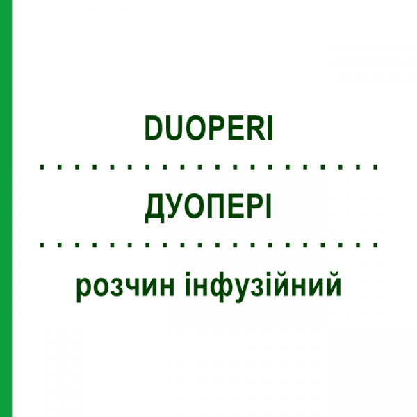ДУОПЕРИ (DUOPERI) раствор инфузионный 4 шт 1500 мл - Активные вещества FRESENIUS