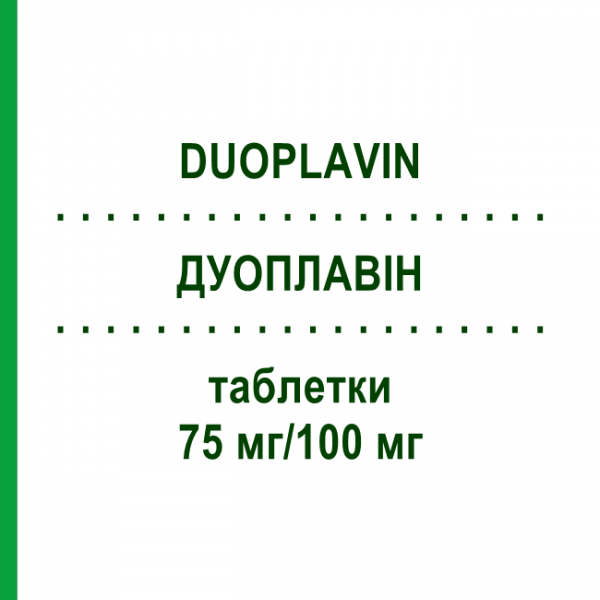 ДУОПЛАВІН (DUOPLAVIN) 75 мг/100 мг таблетки 100 шт - Клопідогрел, Ацетилсаліцилова кислота EURIMPHARM