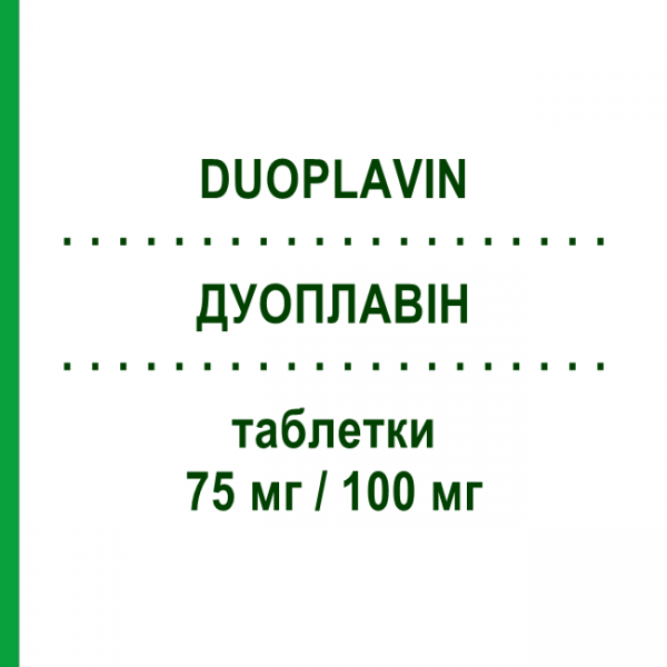 ДУОПЛАВІН (DUOPLAVIN) 75 мг/100 мг таблетки 28 шт - Активні речовини FARMA 1000