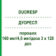 ДУОРЕСП (DUORESP) 160 мкг/4,5 мкг/доза 3 х 120 доз порошок 3 шт - Формотерол, Будесонід PHARMA GERKE