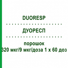 ДУОРЕСП (DUORESP) 320 мкг/9 мкг/доза 1 х 60 доз порошок 1 шт - Формотерол, Будесонід EURIMPHARM