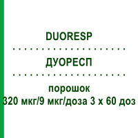 ДУОРЕСП (DUORESP) 320 мкг/9 мкг/доза 3 х 60 доз порошок 3 шт - Формотерол, Будесонід EURIMPHARM