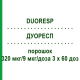 ДУОРЕСП (DUORESP) 320 мкг/9 мкг/доза 3 х 60 доз порошок 3 шт - Формотерол, Будесонид EURIMPHARM