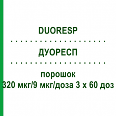 ДУОРЕСП (DUORESP) 320 мкг/9 мкг/доза 3 х 60 доз порошок 3 шт - Формотерол, Будесонід ORIFARM