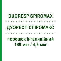 ДУОРЕСП СПИРОМАКС (DUORESP SPIROMAX) 160 мкг/4,5 мкг порошок ингаляционный 120 доз - Формотерол, Будесонид TEVA