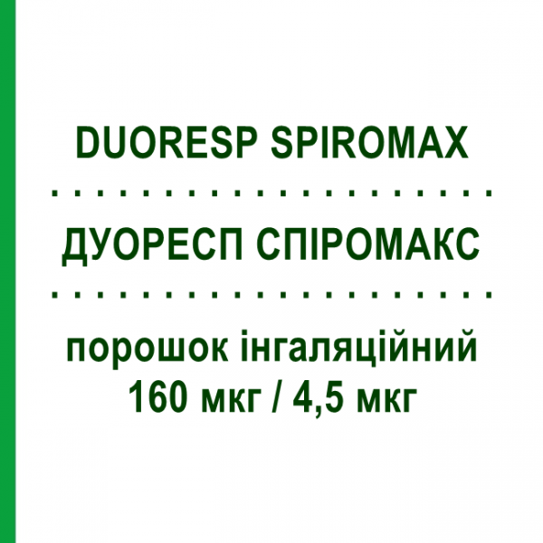 ДУОРЕСП СПИРОМАКС (DUORESP SPIROMAX) 160 мкг/4,5 мкг порошок ингаляционный 120 доз - Формотерол, Будесонид TEVA