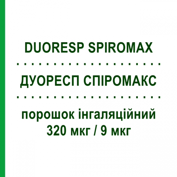 ДУОРЕСП СПИРОМАКС (DUORESP SPIROMAX) 320 мкг/9 мкг порошок ингаляционный 60 доз - Формотерол, Будесонид TEVA