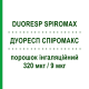 ДУОРЕСП СПИРОМАКС (DUORESP SPIROMAX) 320 мкг/9 мкг порошок ингаляционный 60 доз - Формотерол, Будесонид TEVA