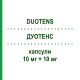 ДУОТЕНС (DUOTENS) 10 мг + 10 мг капсулы 30 шт - Рамиприл, Амлодипин SPA (SOC.PRO.ANTIBIOTICI)