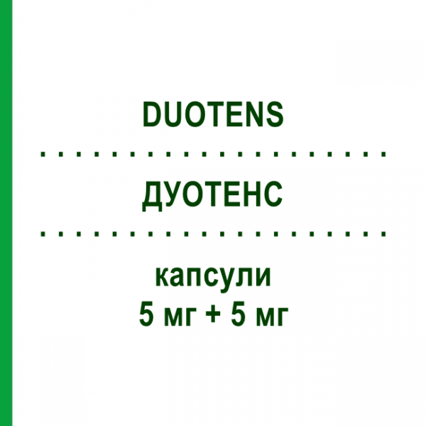 ДУОТЕНС (DUOTENS) 5 мг + 5 мг капсулы 30 шт - Рамиприл, Амлодипин SPA (SOC.PRO.ANTIBIOTICI)