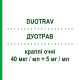 ДУОТРАВ (DUOTRAV) 40 мкг/мл + 5 мг/мл капли глазные 2,5 мл - Тимолол, Другое NOVARTIS