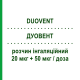 ДУОВЕНТ (DUOVENT) 20 мкг + 50 мкг/доза раствор ингаляционный 10 мл - Фенотерол, Ипратропия бромид BOEHRINGER INGELHEIM