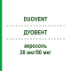 ДУОВЕНТ (DUOVENT) 20 мкг/50 мкг аэрозоль 3x10 мл - Фенотерол, Ипратропия бромид ACA MULLER-ADAG PHARMA