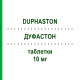 ДУФАСТОН (DUPHASTON) 10 мг таблетки 60 шт - Дидрогестерон EURIMPHARM