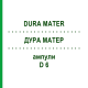 ДУРА МАТЕР (DURA MATER) D 6 ампули 10x1 мл - Гомеопатія WALA HEILMITTEL