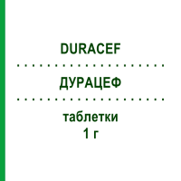 ДУРАЦЕФ (DURACEF) 1 г таблетки 8 шт - Цефадроксил BRISTOL-MYERS SQUIBB