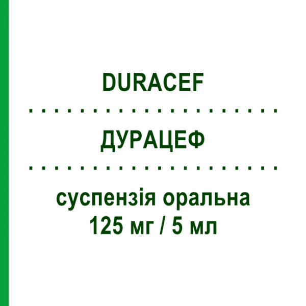 ДУРАЦЕФ (DURACEF) 125 мг/5 мл суспензія оральна 100 мл - Цефадроксил BRISTOL-MYERS SQUIBB