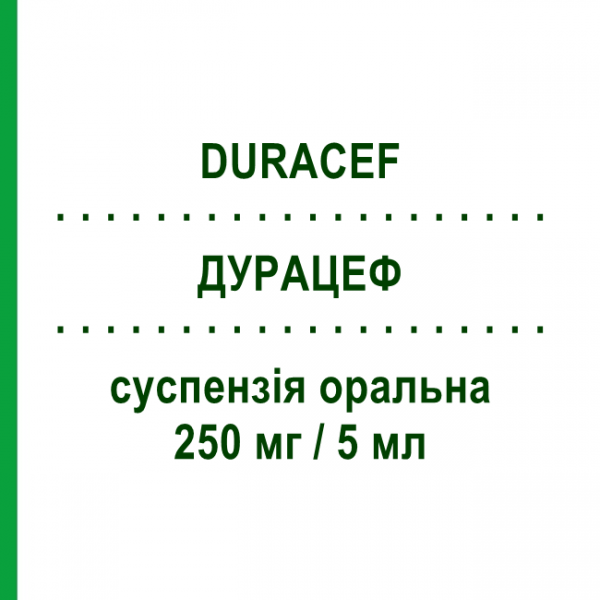 ДУРАЦЕФ (DURACEF) 250 мг/5 мл суспензія оральна 100 мл - Цефадроксил BRISTOL-MYERS SQUIBB
