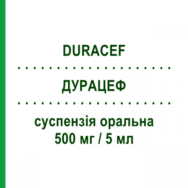 ДУРАЦЕФ (DURACEF) 500 мг/5 мл суспензія оральна 100 мл - Цефадроксил BRISTOL-MYERS SQUIBB