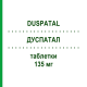 ДУСПАТАЛ (DUSPATAL) 135 мг таблетки 100 шт - Мебеверин ACA MULLER-ADAG PHARMA