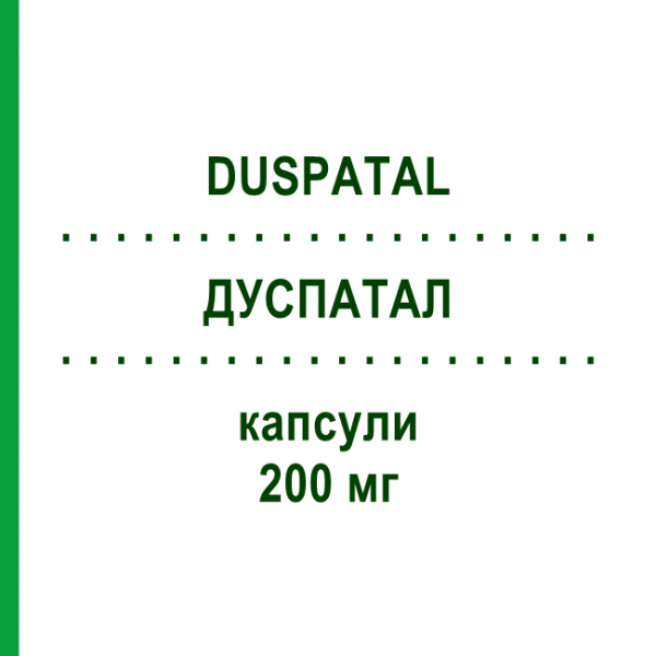 ДУСПАТАЛ (DUSPATAL) 200 мг капсули 100 шт - Мебеверин CC PHARMA