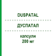ДУСПАТАЛ (DUSPATAL) 200 мг капсули 90 шт - Мебеверин EMRA-MED