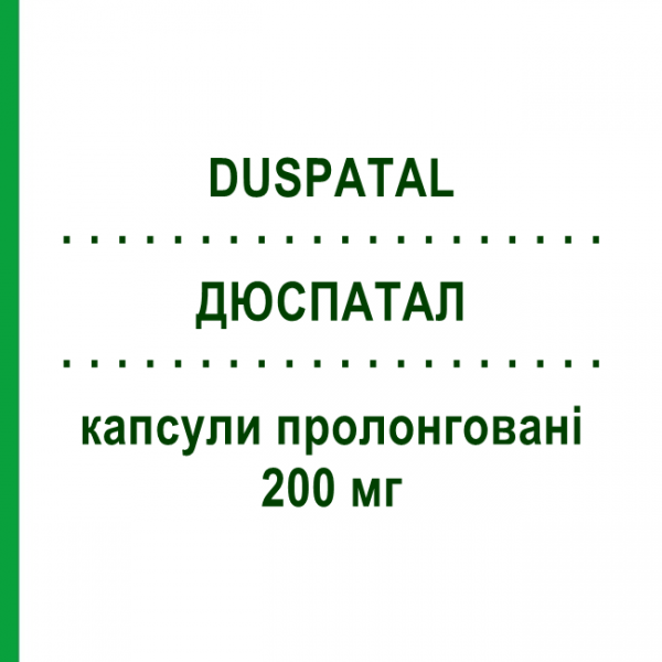 ДЮСПАТАЛ (DUSPATAL) 200 мг капсули пролонговані 20 шт - Мебеверин FARMED