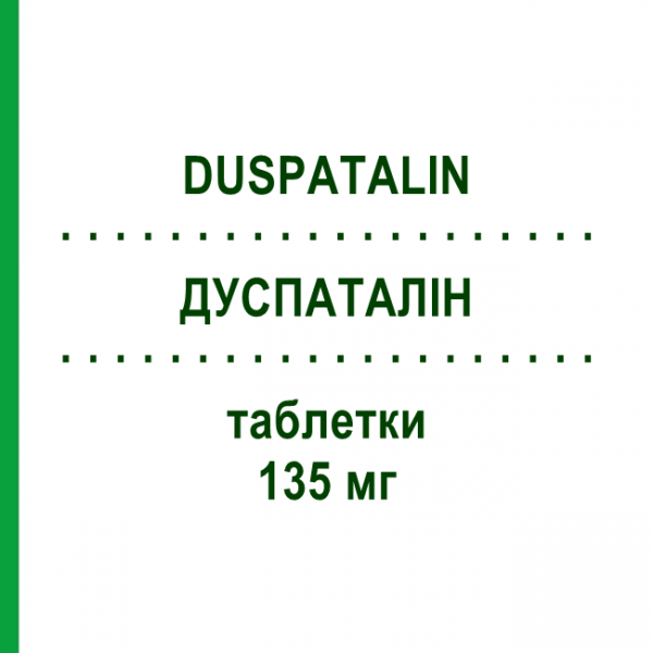 ДУСПАТАЛІН (DUSPATALIN) 135 мг таблетки 50 шт - Мебеверин EURIMPHARM