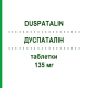 ДУСПАТАЛІН (DUSPATALIN) 135 мг таблетки 100 шт - Мебеверин EURIMPHARM