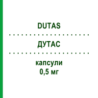 ДУТАС (DUTAS) 0,5 мг капсулы 30 шт - Дутастерид PHARMACARE