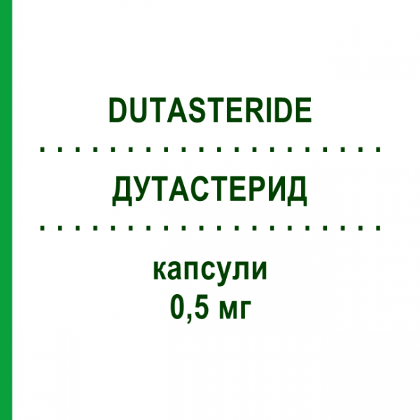 ДУТАСТЕРИД (DUTASTERIDE) 0,5 мг капсулы 30 шт - Дутастерид AUROBINDO PHARMA