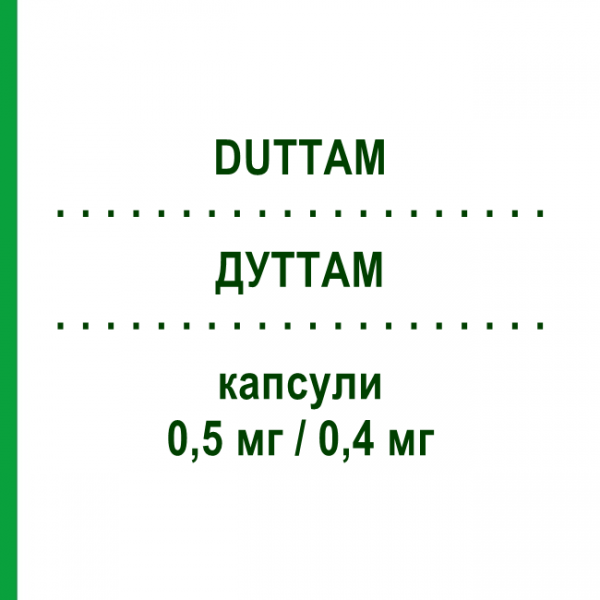 ДУТТАМ (DUTTAM) 0,5 мг/0,4 мг капсулы 30 шт - Тамсулозин, Дутастерид PHARMACARE