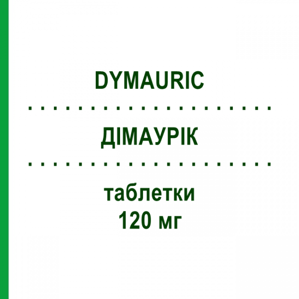 ДИМАУРИК (DYMAURIC) 120 мг таблетки 28 шт - Фебуксостат DYMALIFE PHARMACEUTICAL