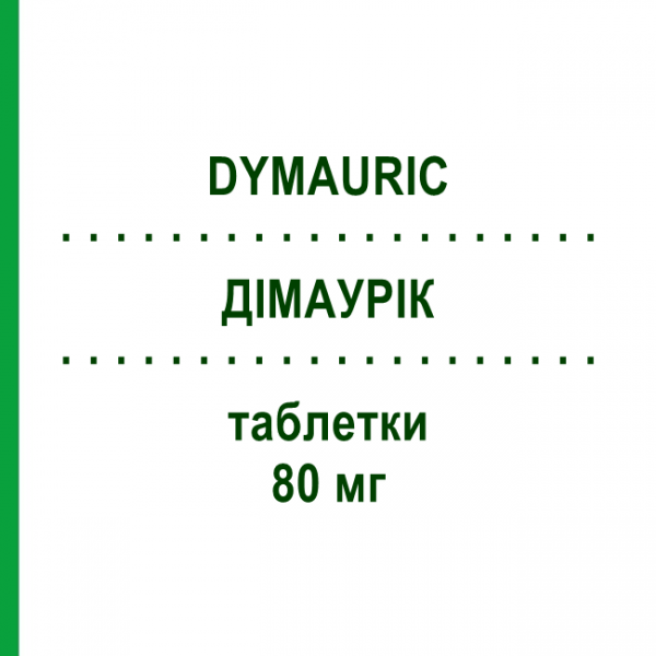ДИМАУРИК (DYMAURIC) 80 мг таблетки 28 шт - Фебуксостат DYMALIFE PHARMACEUTICAL
