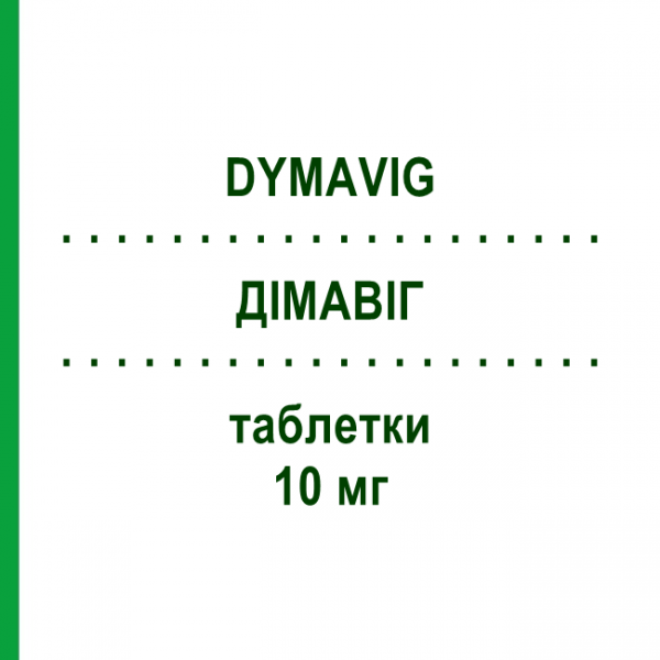 ДИМАВИГ (DYMAVIG) 10 мг таблетки 4 шт - Тадалафил DYMALIFE PHARMACEUTICAL