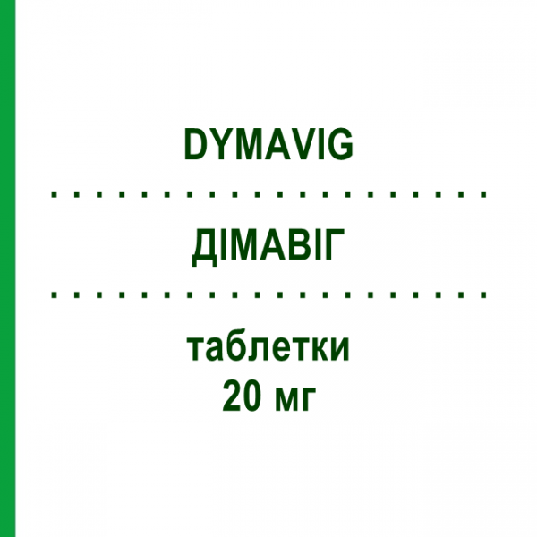 ДИМАВИГ (DYMAVIG) 20 мг таблетки 2 шт - Тадалафил DYMALIFE PHARMACEUTICAL