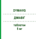 ДИМАВИГ (DYMAVIG) 5 мг таблетки 28 шт - Тадалафил DYMALIFE PHARMACEUTICAL