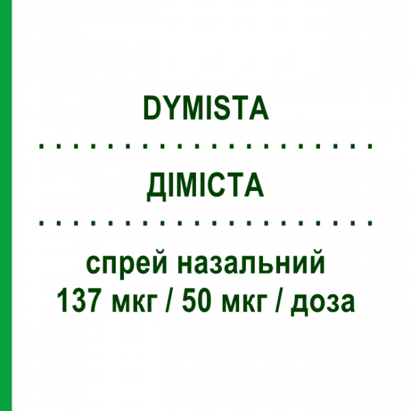 ДІМІСТА (DYMISTA) 137 мкг/50 мкг/доза спрей назальний 23 г/120 доз - Флутиказон, Інше FARMED