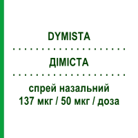 ДИМИСТА (DYMISTA) 137 мкг/50 мкг/доза спрей назальный 23 г/120 доз - Флутиказон, Другое PROGRAMMI SANIT.INTEGRATI