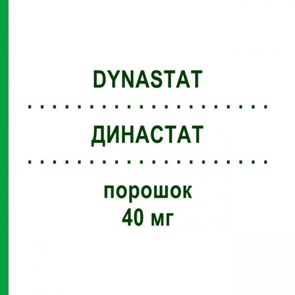 ДИНАСТАТ (DYNASTAT) 40 мг порошок 10 шт - Парекоксиб EMRA-MED