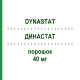 ДИНАСТАТ (DYNASTAT) 40 мг порошок 10 шт - Парекоксиб EUROPEAN PHARMA