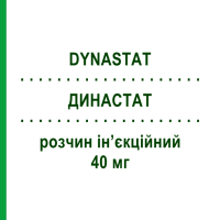 ДИНАСТАТ (DYNASTAT) 40 мг розчин ін’єкційний 5 шт - Парекоксиб PFIZER