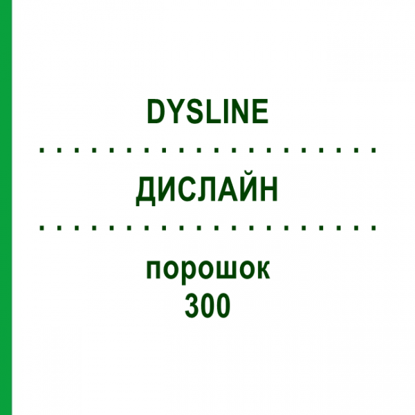 ДИСЛАЙН (DYSLINE) 300 порошок 1 шт - Активные вещества KOHLPHARMA