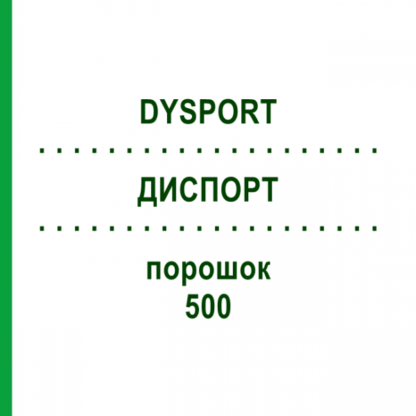 ДИСПОРТ (DYSPORT) 500 порошок 2 шт - Ботулінічний токсин типу A EUROPEAN PHARMA