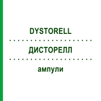 ДИСТОРЕЛЛ (DYSTORELL) ампулы 100x2 мл - Гомеопатия SANORELL PHARMA