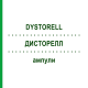 ДИСТОРЕЛЛ (DYSTORELL) ампули 100x2 мл - Гомеопатія SANORELL PHARMA